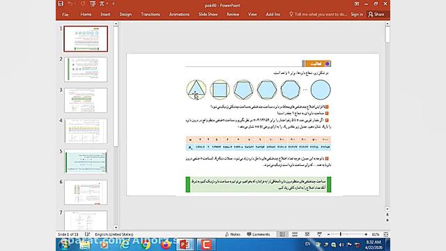 امیری تعریف همسایگی یازدهم