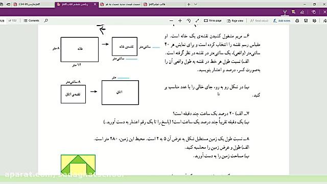 تمرین صفحه ۱۲۰ ریاضی ششم