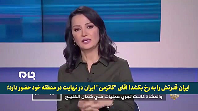 تودهنی مجری الجزیره به کارشناس...