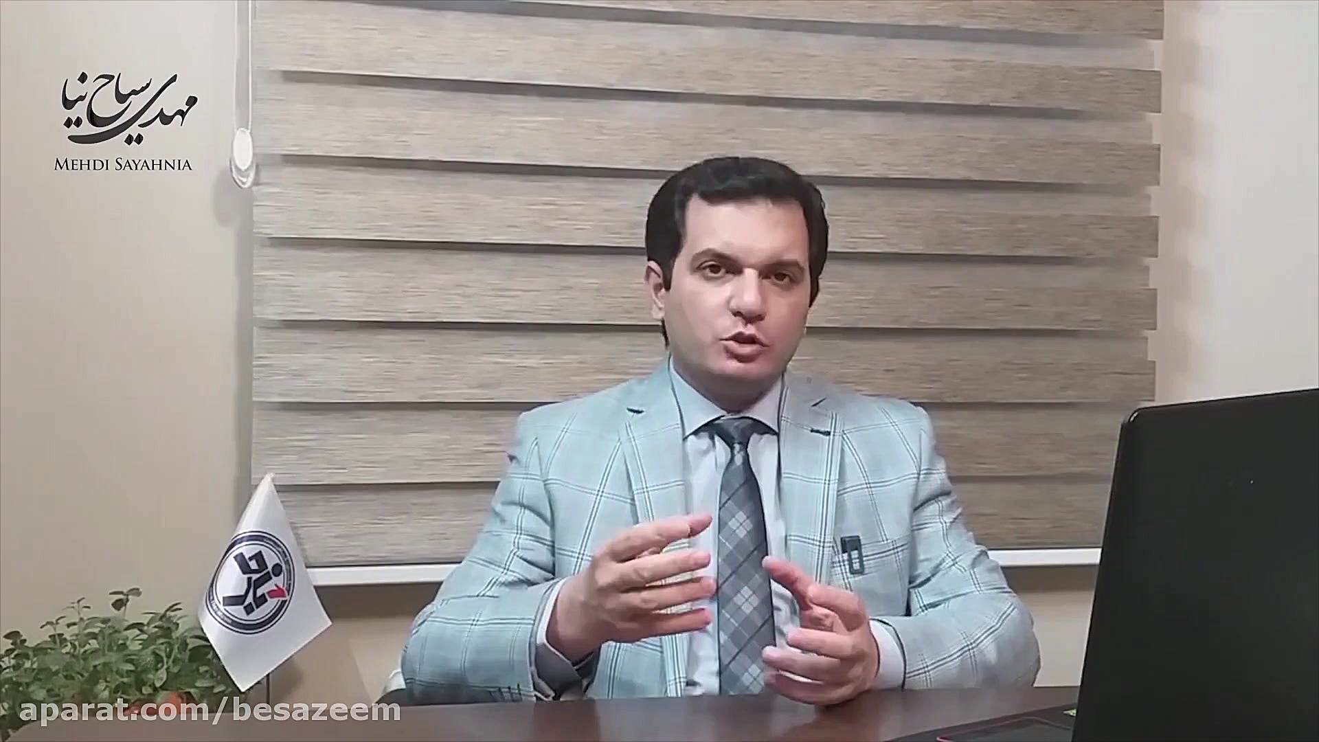 مربیان کسب و کار  مهدی سیاح نی...