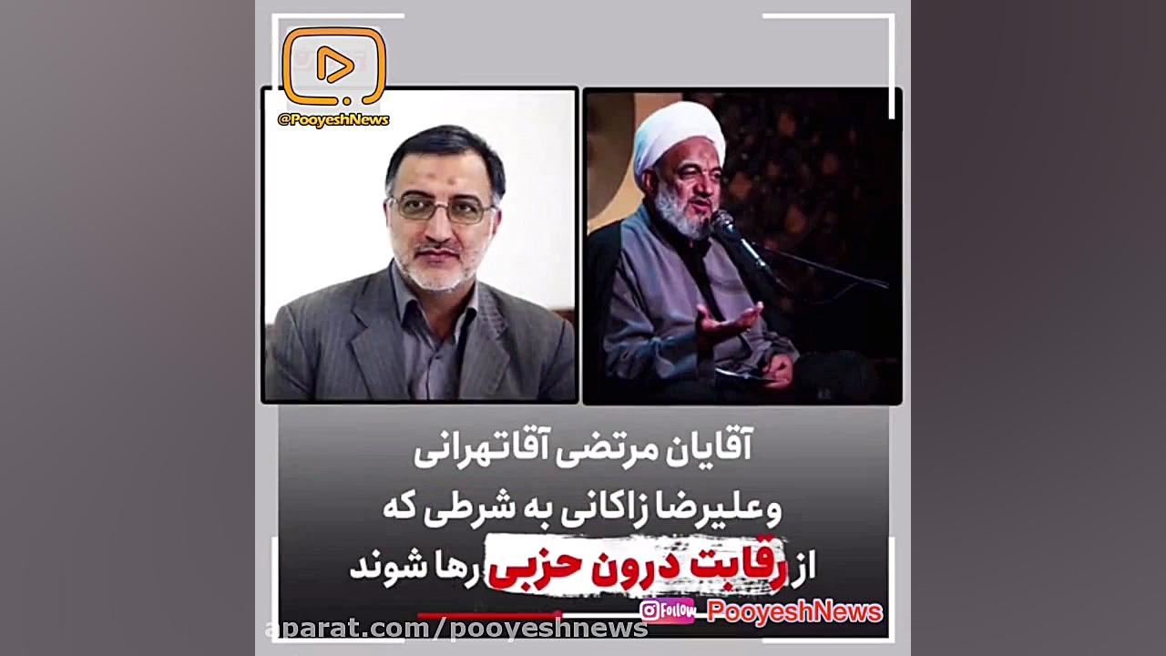 چه کسی رئیس مجلس یازدهم می شود...