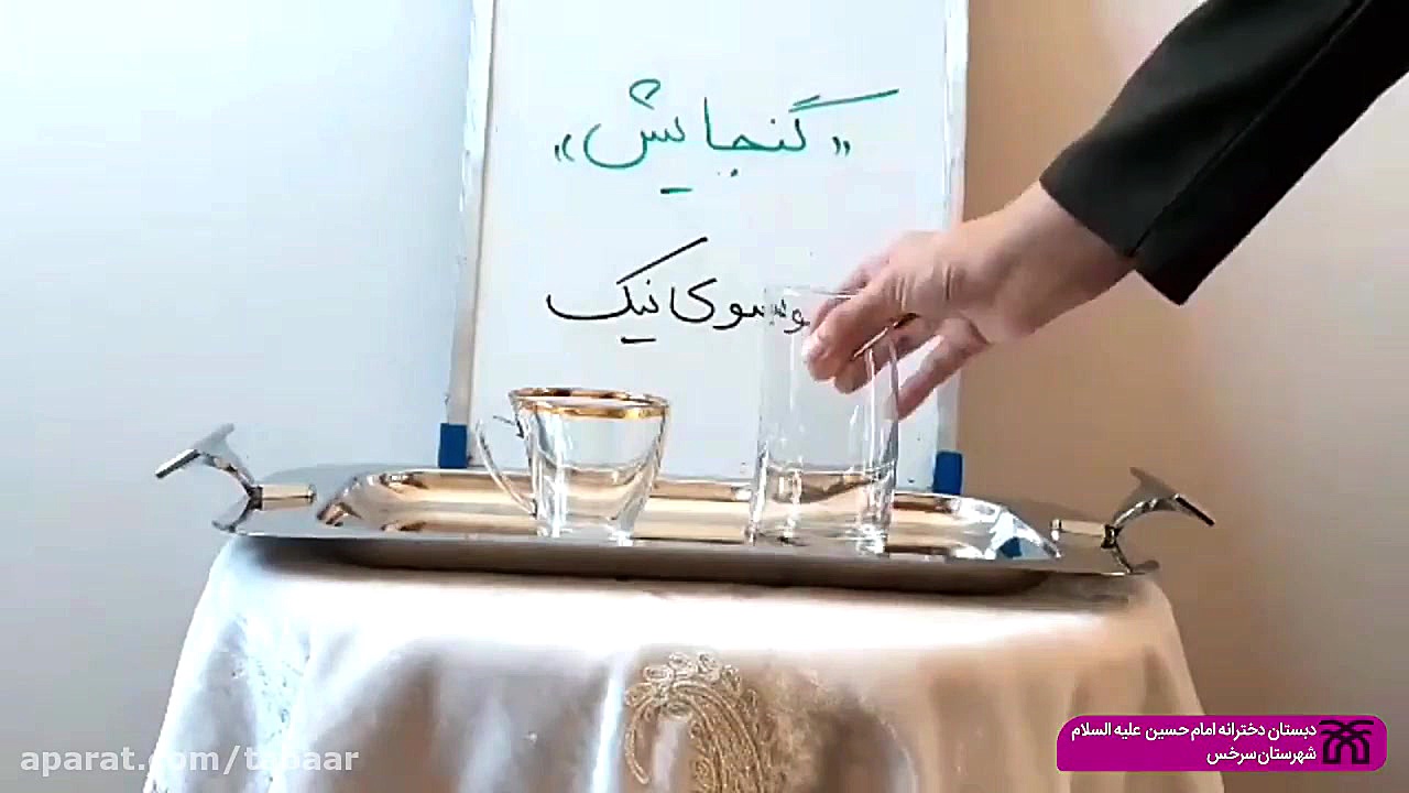 تدریس مبحث گنجایش &ldquo;همراه...