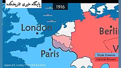 شرحی مختصر و مصور از جنگ جهانی...