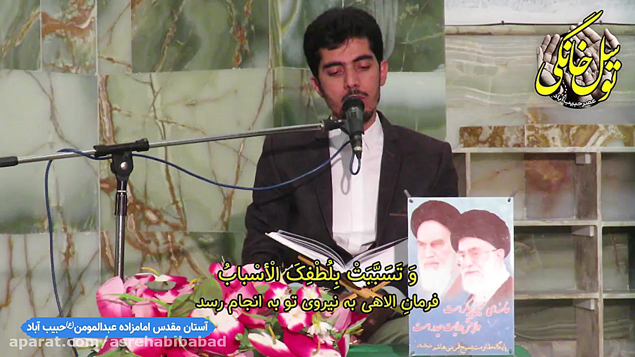 توسل خانگی | قرائت دعای هفتم ص...