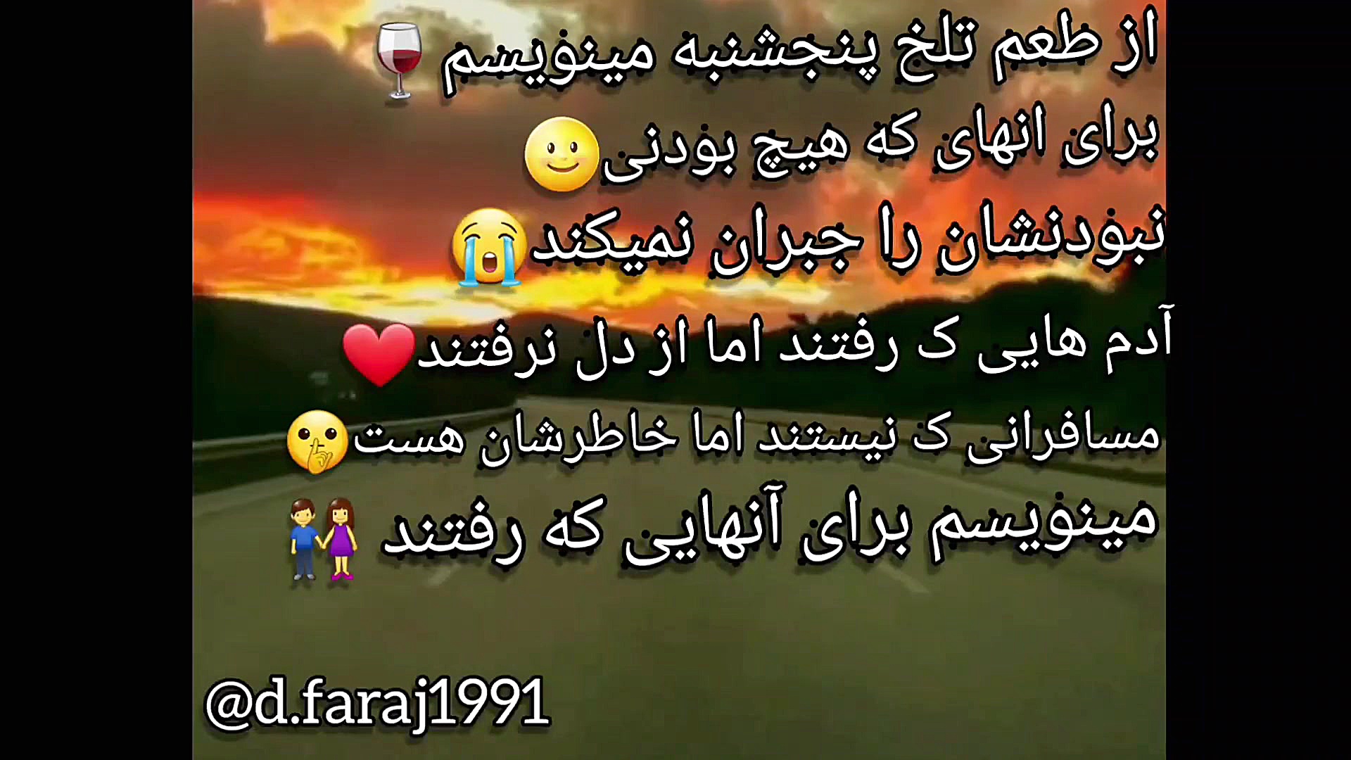 از طعم تلخ پنجشنبه