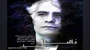 آهنگ برزو ارجمند  فاصله ت