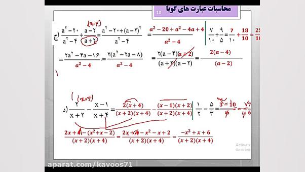 تدریس قسمت دوم درس دوم (جمع و...