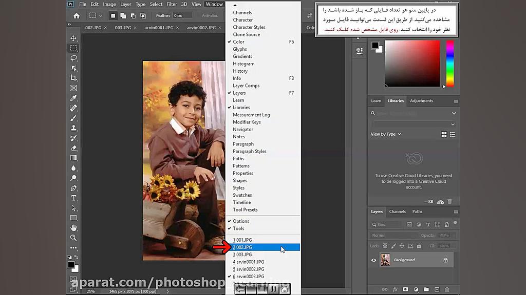آموزش Photoshop CC 2020  فصل ی...