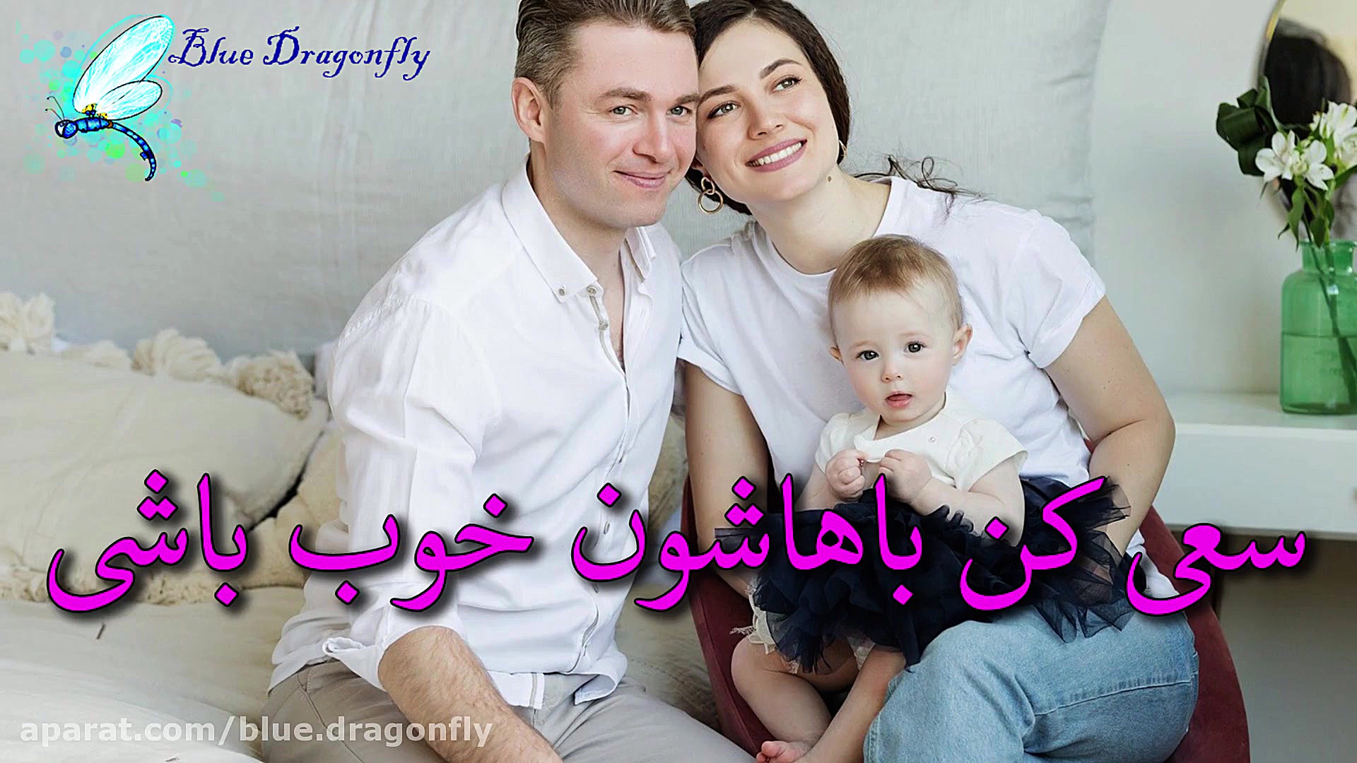 کلیپ عاشقانه ازدواج و دوستی عش...