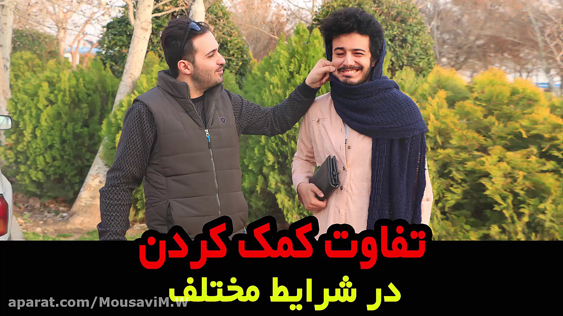 دوربین مخفی ایدین زواری