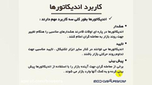 آموزش بورس: (تحلیل تکنیکال) کا...