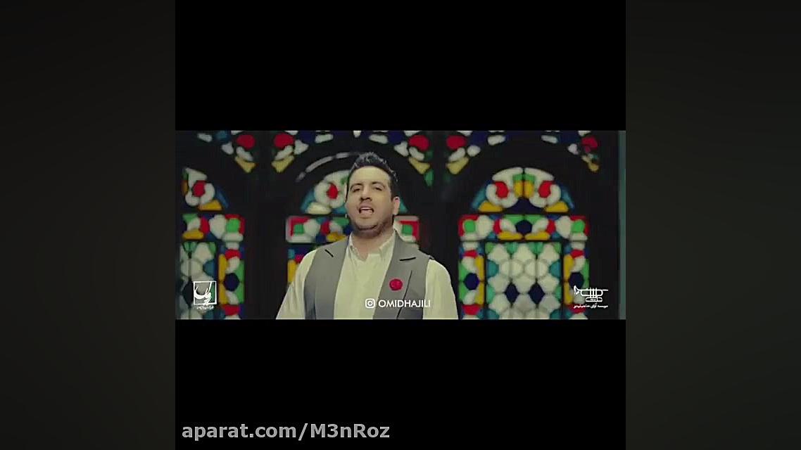 دخت شیرازی با صدای امید حاجیلی...