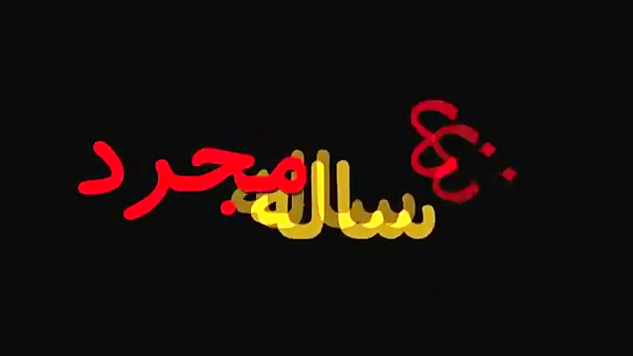 آنونس فیلم مجرد 40 ساله زمان204ثانیه