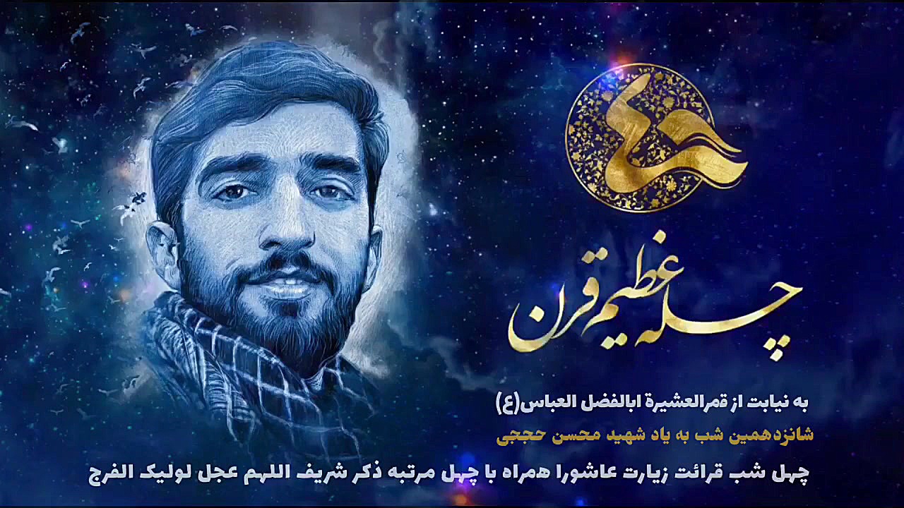 لبیک یا حسین یعنی در معرکه تا...