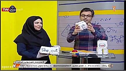 آموزش زبان نهم 4 اردیبهشت