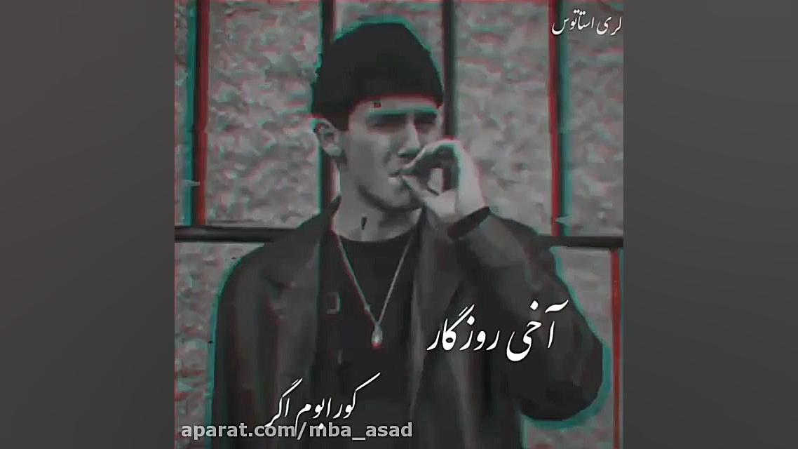 اهنگ لری غمگین عالیه حتما ببین...