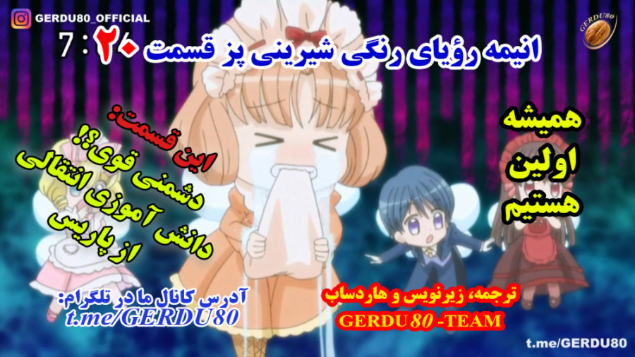 انیمه رویای رنگی شیرینی پز قسم...