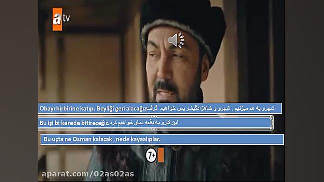 فراگمان قسمت 19 قیام عثمانی