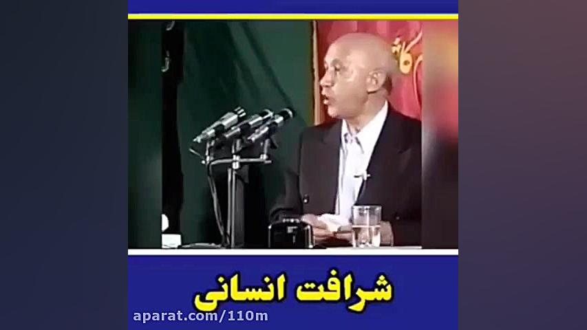 الهی قمشه ای:شرافت