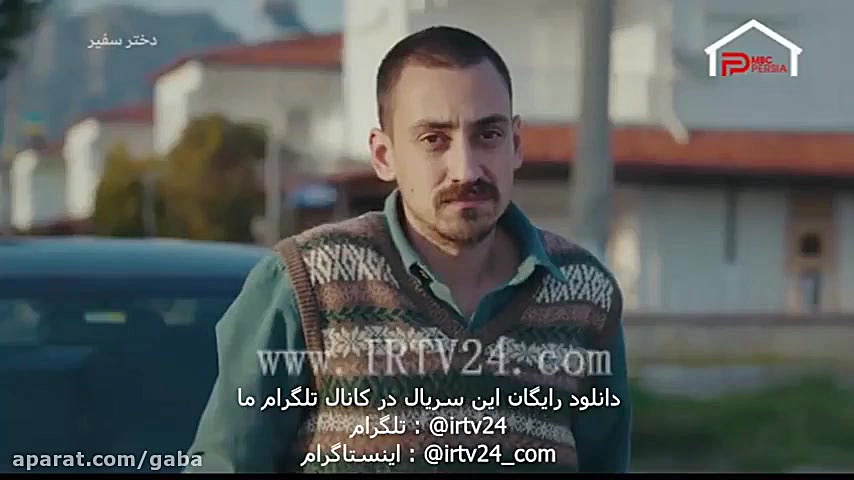 سریال عاشقانه دختر سفیر  ترکیه...