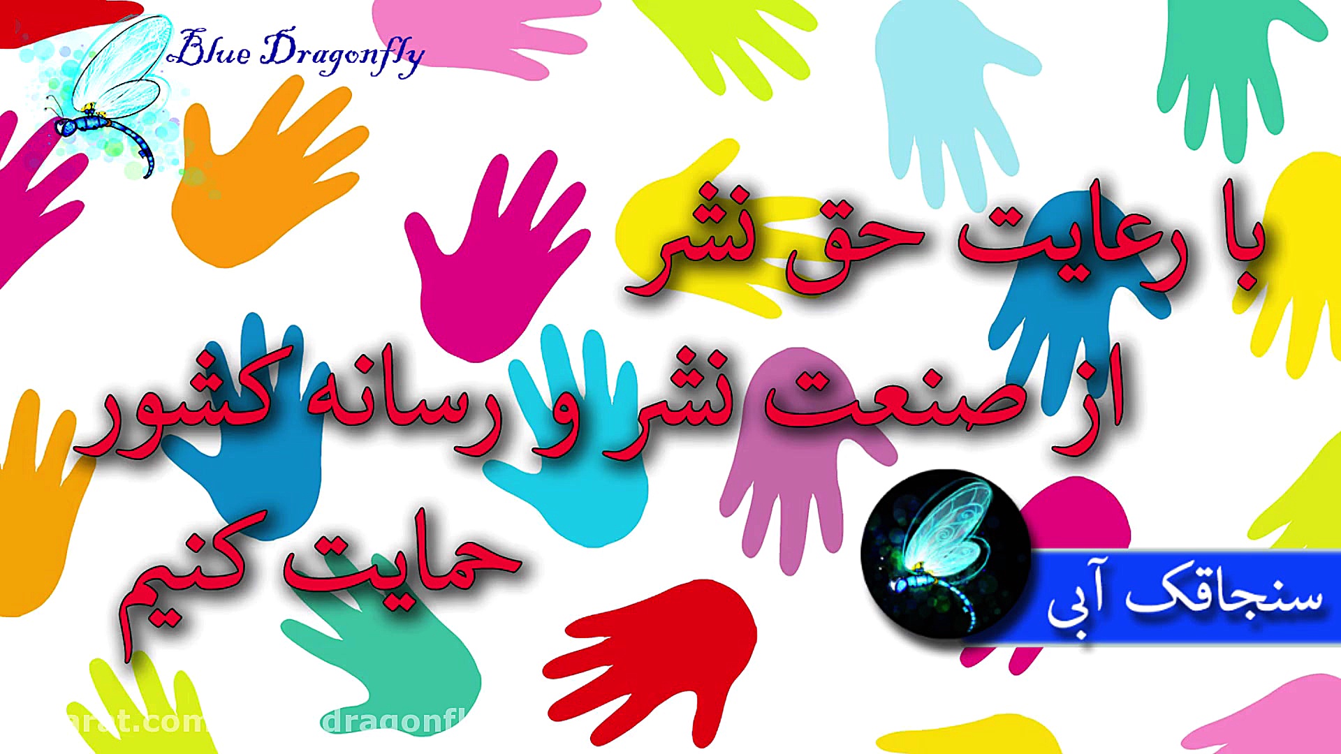 کلیپ تبریک روز جهانی کتاب و حق...