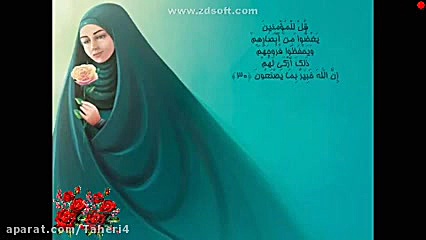 تدریس درس نشان عزت پیام هفتم