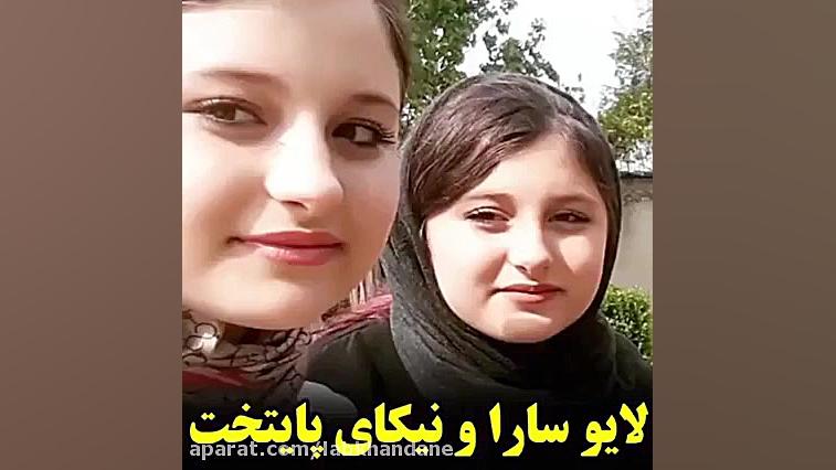 لایو سارا نیکا در اینستاگرام