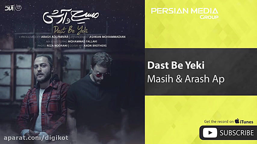 آهنگ مسیح و آرش ای پی  دست به...