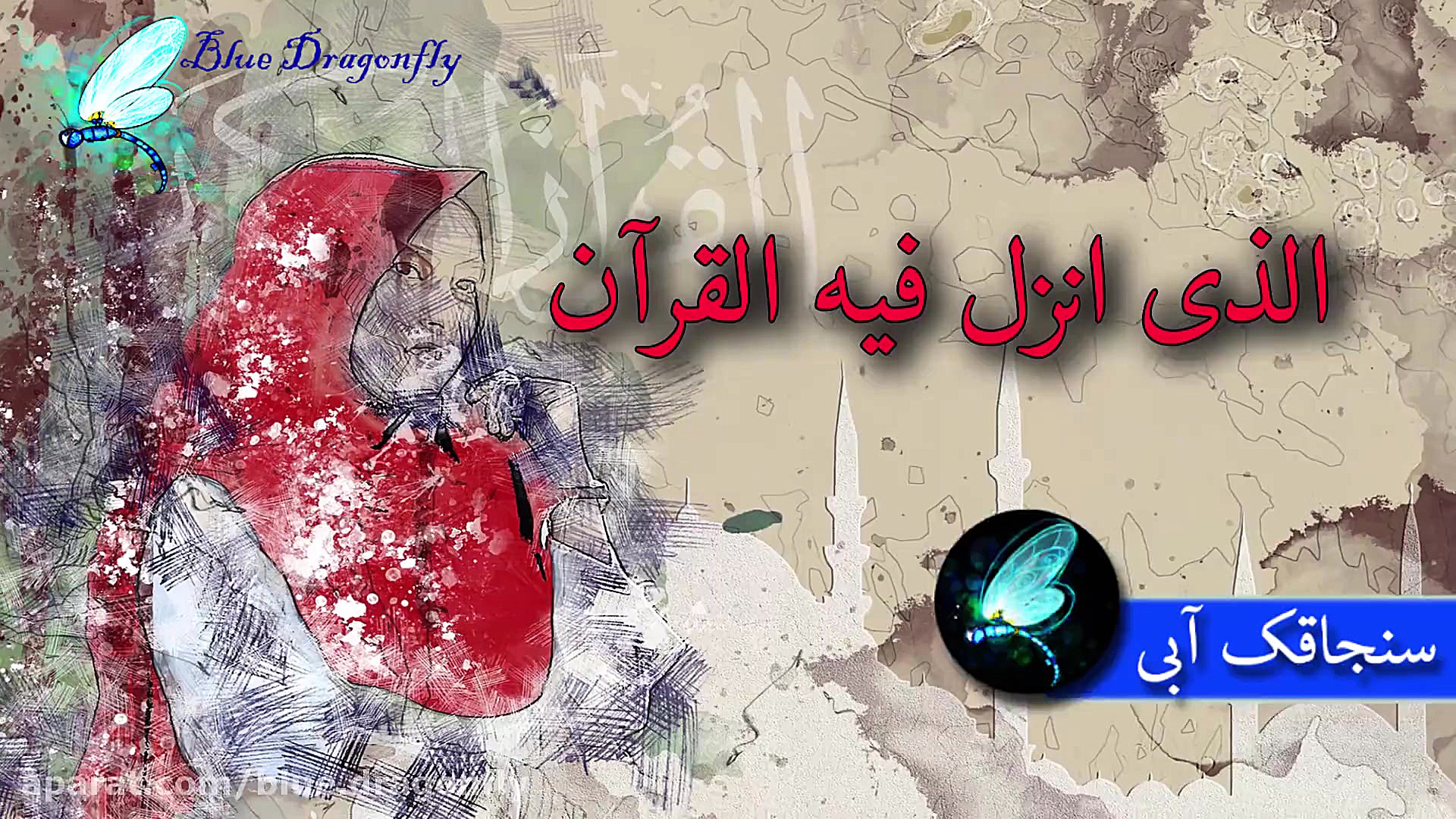 کلیپ تبریک ماه رمضان تبریک ماه...