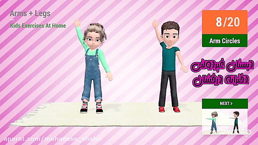 ورزش در خانه برای فرزندان