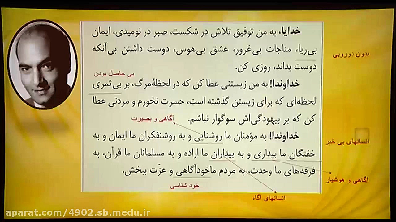 ادبیات فارسی پایه نهم درس 17 ا...