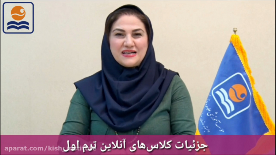 آغاز ثبت نام کلاس‌های آنلاین ز...