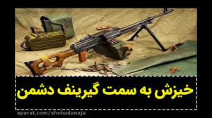 خیزش به سمت گرینف دشمن فتوکلیپ...