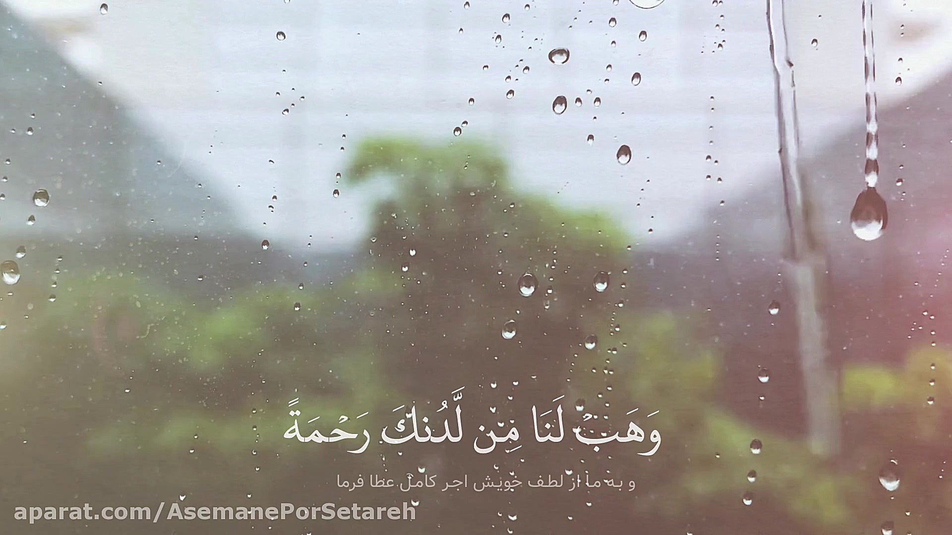 ربنا با صدای سید هادی گرسویی