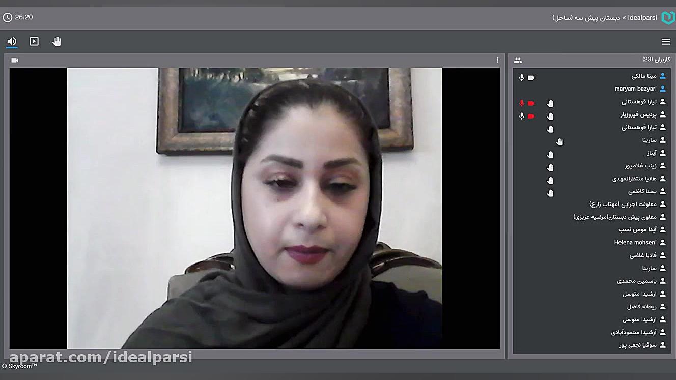 بازپخش کلاس آنلاین (پیش دبستان...