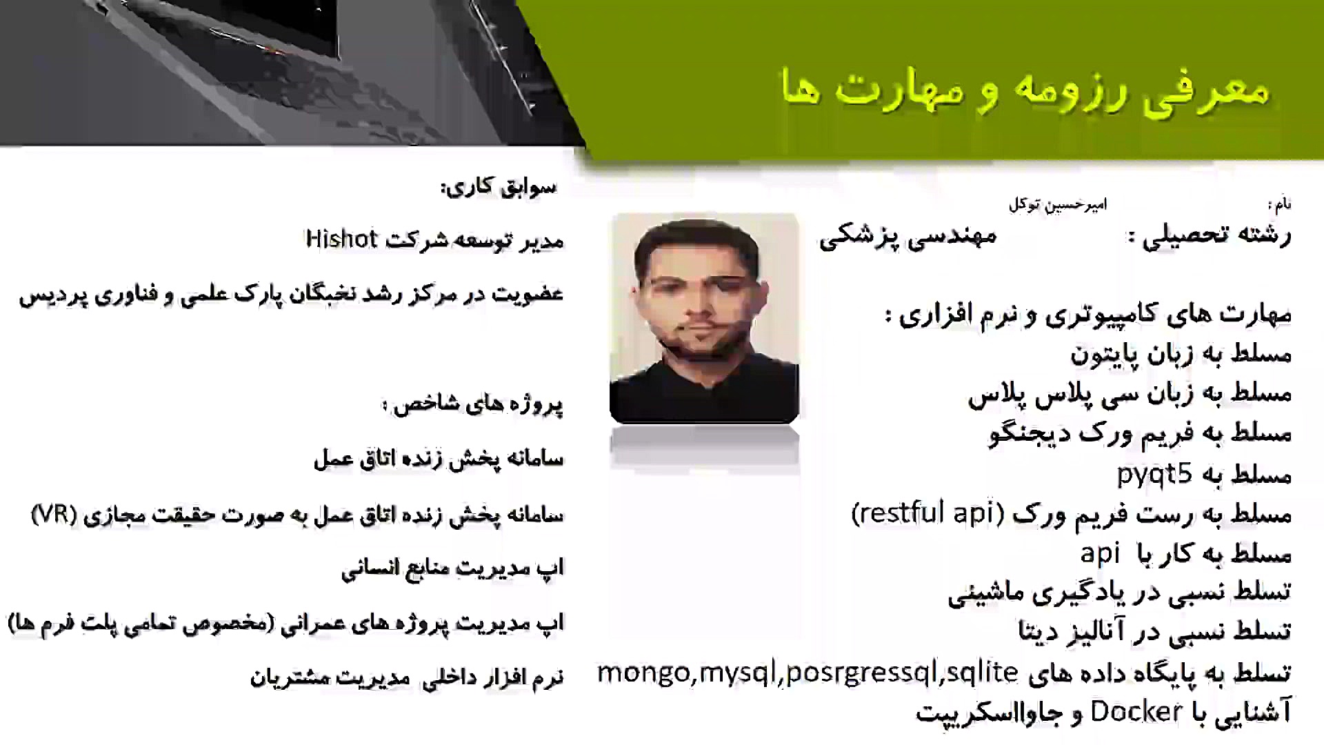 جلسه اول: برنامه نویسی حرفه ای...