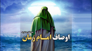 سخنرانی بسیار شنیدنی اوصاف اما...
