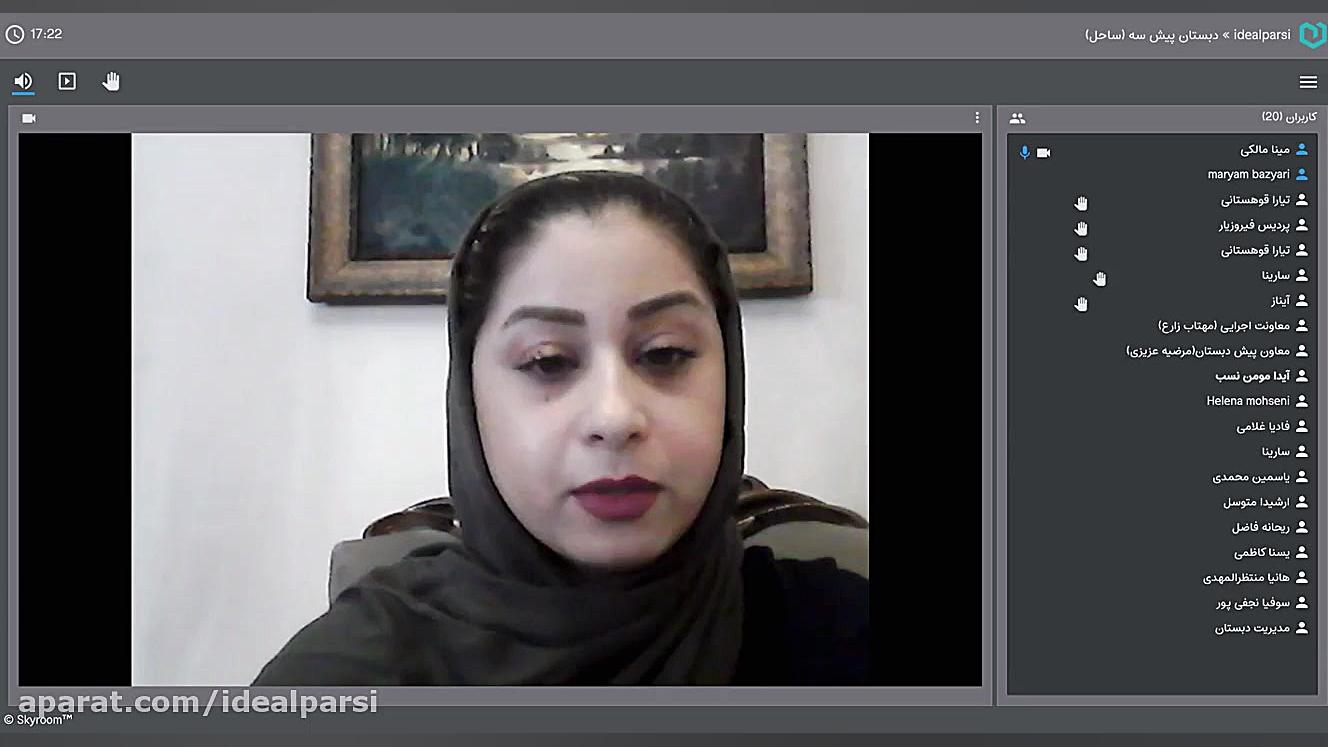 بازپخش کلاس آنلاین (پیش دبستان...