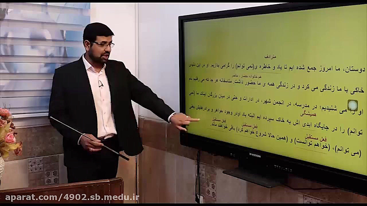 ادبیات فارسی پایه هفتم درس 17...