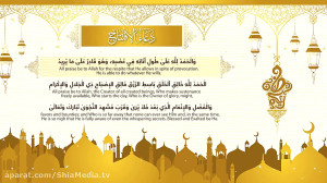 دعای « افتتاح »  ب...