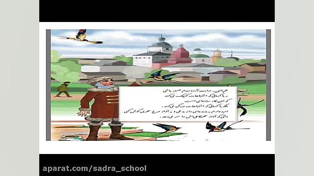 ادبیات فارسی نهم  درس شانزدهم