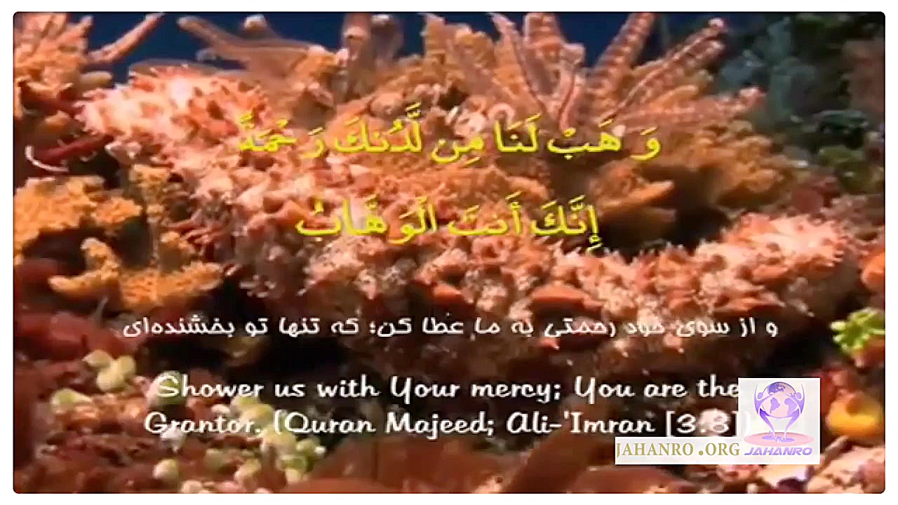 مناجات بسیار زیبای ربّنا از اس...