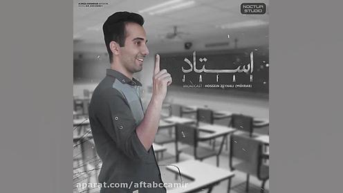 اهنگ جعفر به نام استاد دیس آهن...