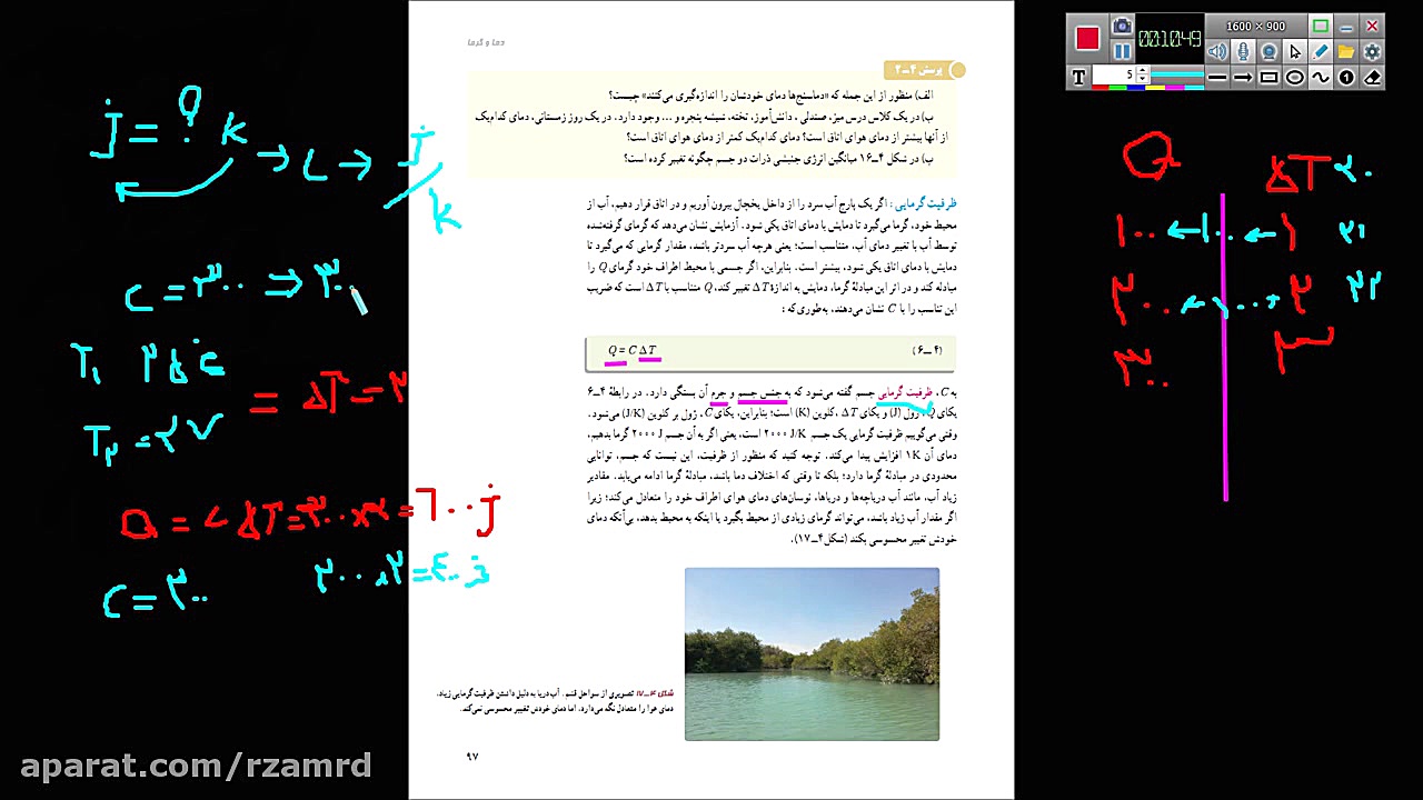 ظرفیت گرمایی، ظرفیت گرمایی ویژ...