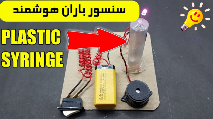 چگونه میتوان با سرنگ سنسور هوش...