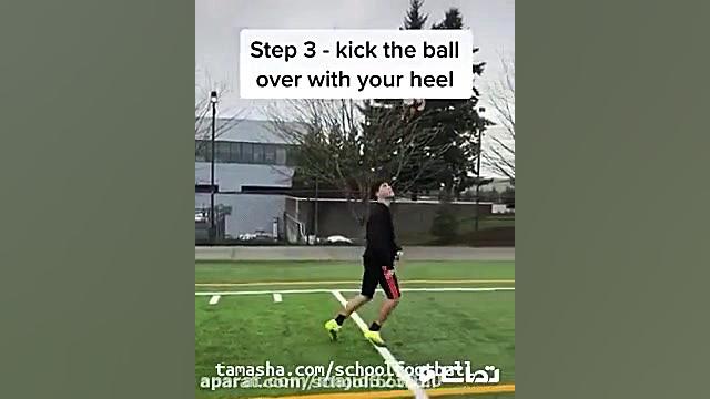 آموزش سه مرحله ای تکنیک دریبل...