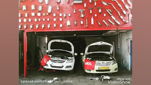 تعمیر کاتالیست کاتالیزور لیفان...