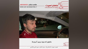 مانیتور اندروید چری آریزو ۵  م...