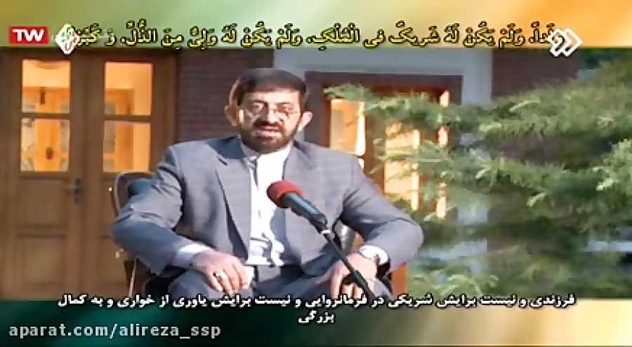 دعای افتتاح