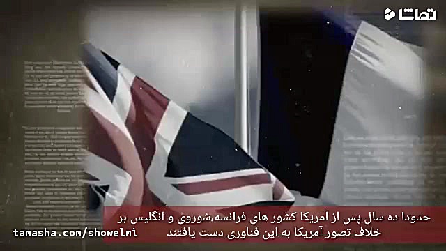 اولین سلاح های هسته ای